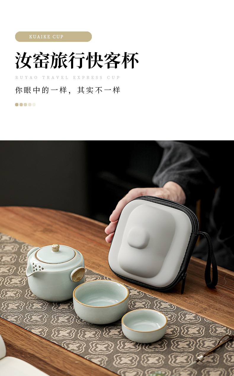 汝窑旅行快客杯_01.jpg