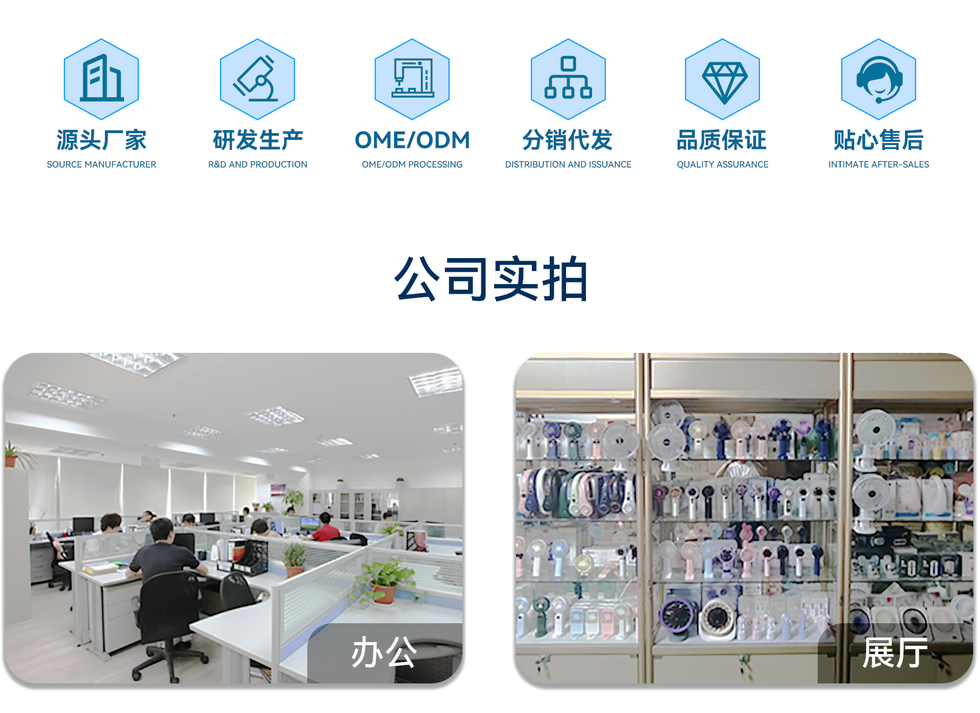 公司介绍-1920_02