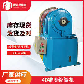 厂家60锥度缩管机家具厂桌椅腿不锈钢管锥缩机单头液压钢管锥管机