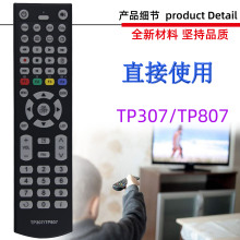 适用于Topfield电视机顶盒遥控器 TP307/TP807 TP800 TP850