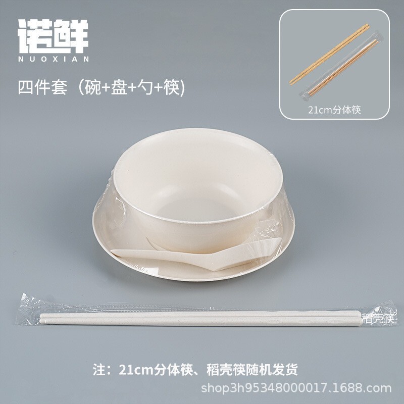 一次性稻壳碗筷套装商用大排档酒席餐具杯碟组合四件套家用待客杯|undefined