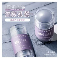 Osiyun Huanyan очищающая порами палочка для глубокой очистки твердая маска для сокращения пор