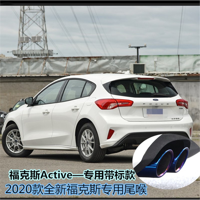 适用19-20款新福克斯专用尾喉福克斯Active改装饰不锈钢排气管罩