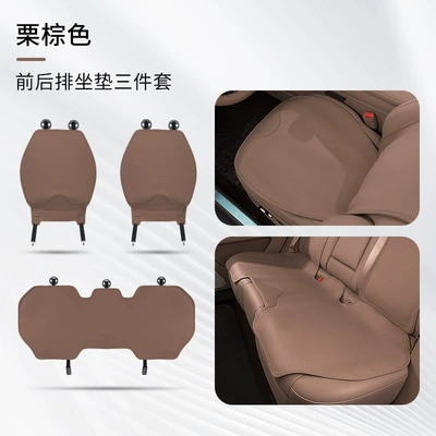 seat protective cover protective pad, Seat cushion, seat cover - chestnut-brown-three-piece-set-of-front-and-rear-seat-cushions