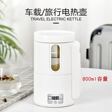 车载电热水壶烧水壶12V24V车家两用烧开水煮粥饭旅行电热杯全自动