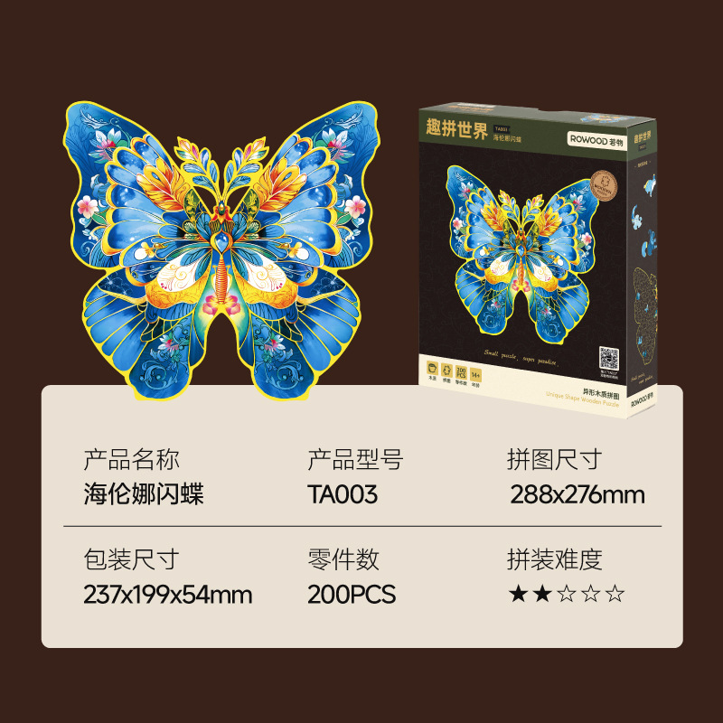 Ruo To Fun World Alien Puzzle King Cat Butterfly Diy Hecho a mano Pintura de decoración de sala de estar Adornos creativos