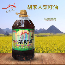 胡家人菜籽油5L*4 凉拌炒菜煮汤烘焙菜香调味炒辣油 植物油食用油