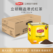 立顿红茶500g罐装立顿小黄罐港版立顿锡兰柠檬红茶官方旗舰店正品