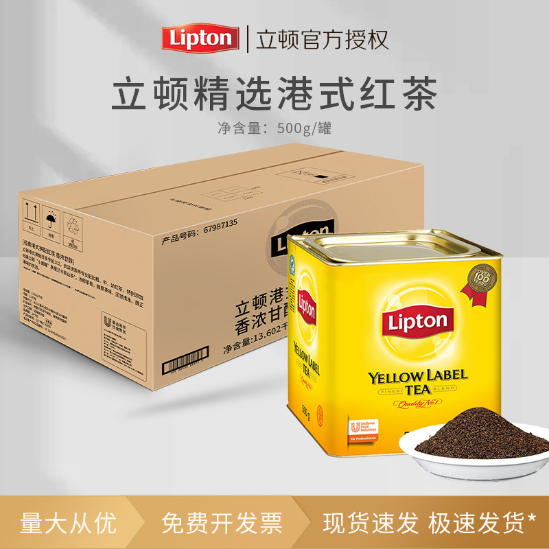 [Special Black Tea for Milk Tea Shops] Lipton Black Tea 500g Lipton Small Yellow Can Canned Black Tea Imported from Sri Lanka