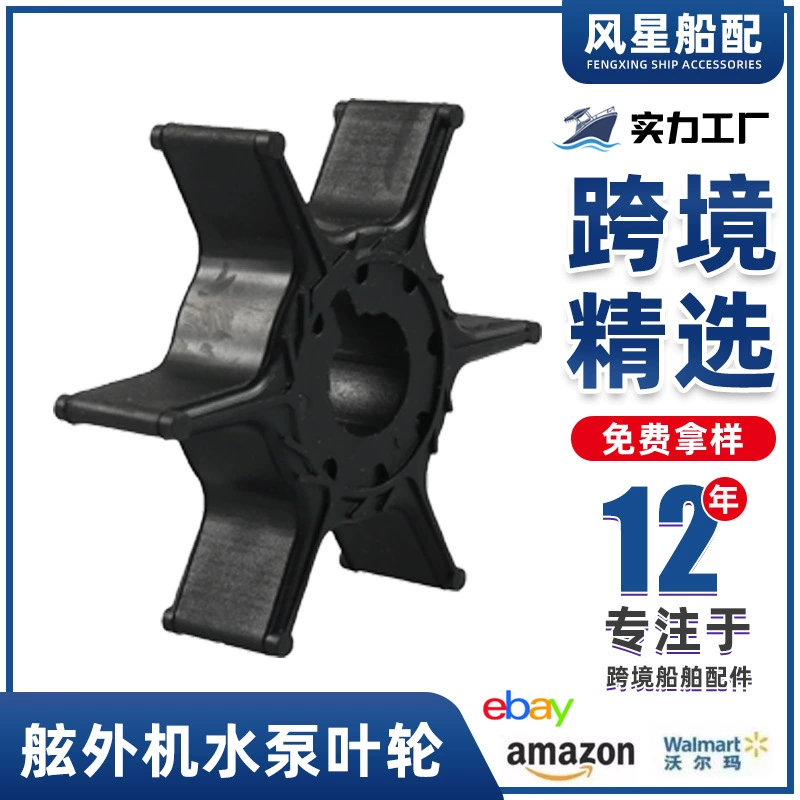 Комплектующие для судов 68T-44352-00 лодочный моточный насос рабочее колесо 500368 подходит для Yamaha 6/8/9.9HP