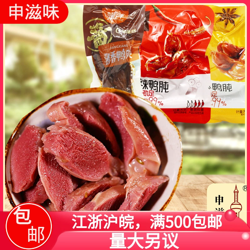 卤 肫 肫 肫 肫 肫 Vacuum small packaging Shenfu Taste 5 catties/bag