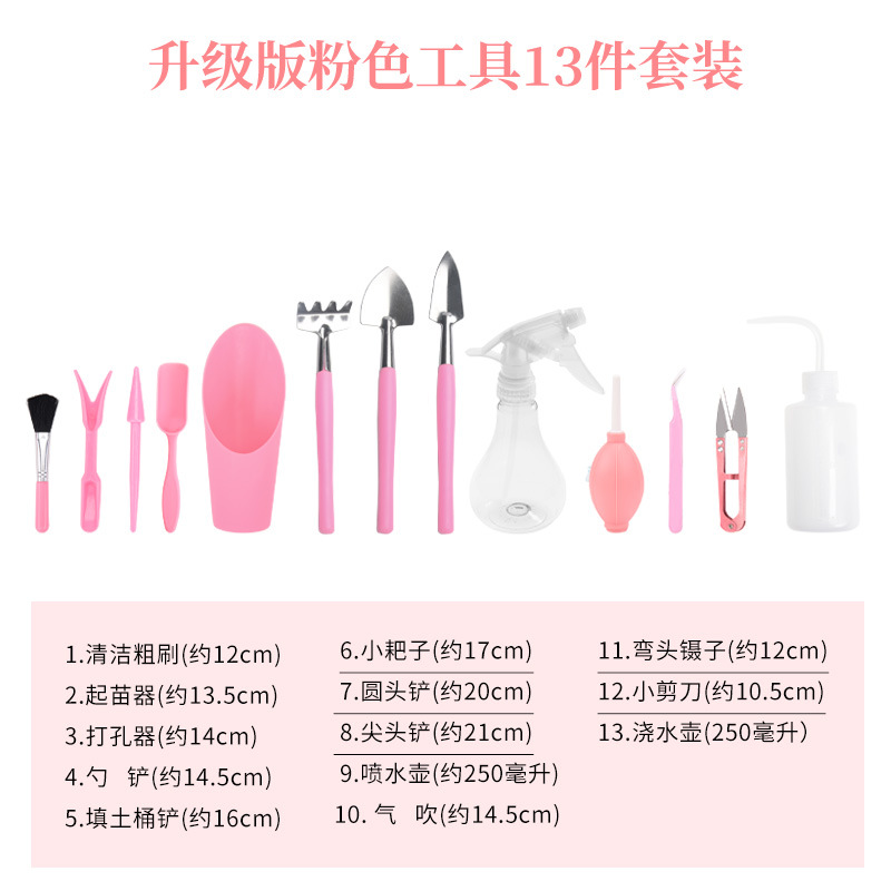 핑크 13종세트 [OPP백]