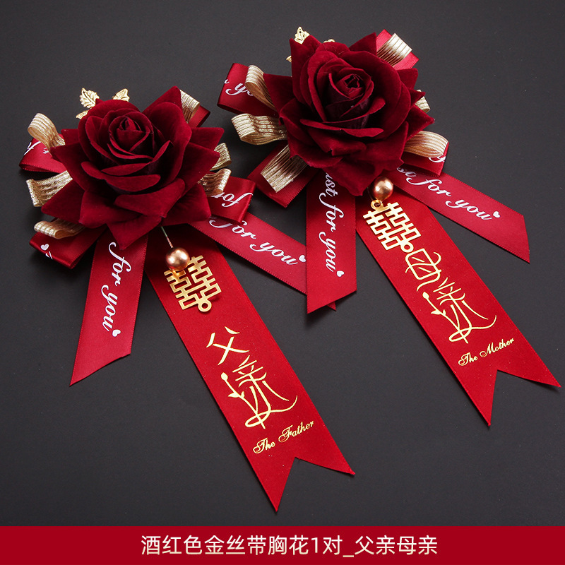 结婚胸花婚礼新郎新娘一套婚庆伴郎用品全套家人父母伴娘襟花|undefined