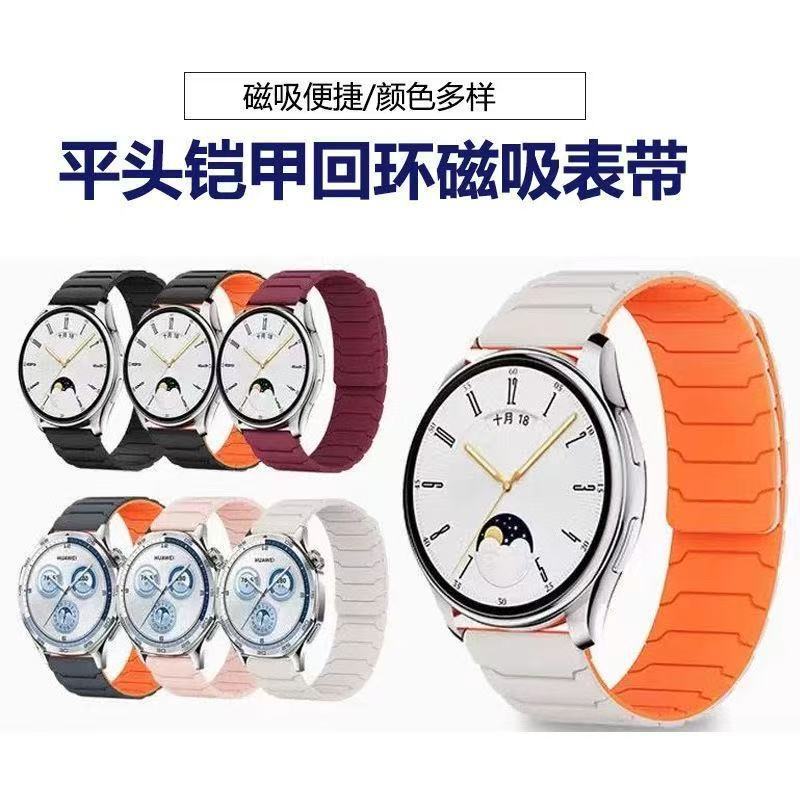 Suitable for Huawei and Samsung Armor-Patterned Magnetic Watch Straps, Dual-Color Silicone Straps, Universal Smartwatch Xiaomi Wristbands Suitable for Huawei and Samsung Armor-Patterned Magnetic Watch Straps, Dual-Color Silicone Straps, Universal Smartwatch Xiaomi Wristbands