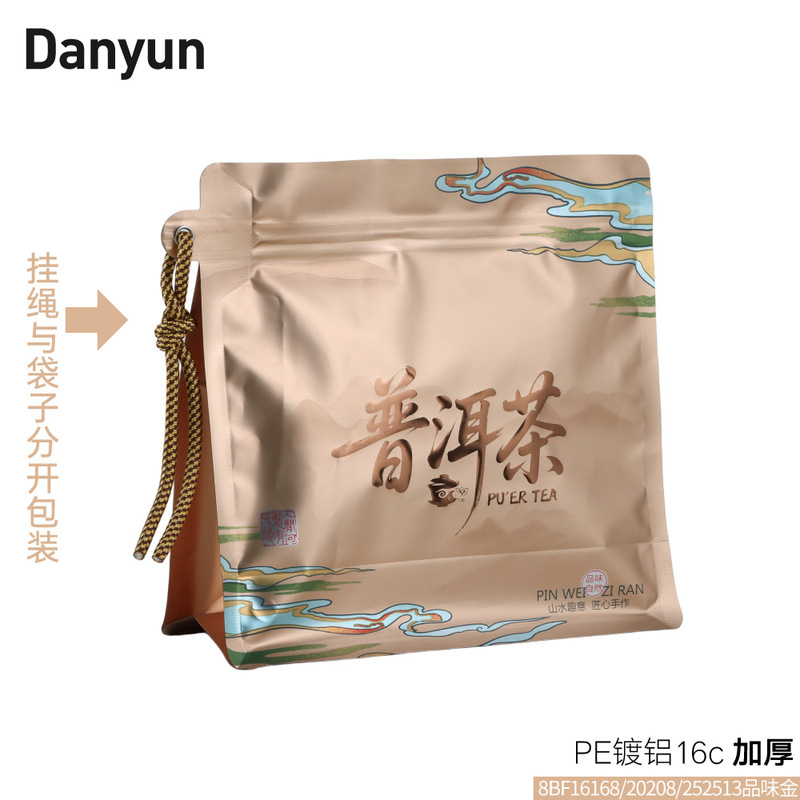 茶叶包装袋自封袋高档茉莉花红茶绿茶散装一斤装八边封自立袋|undefined