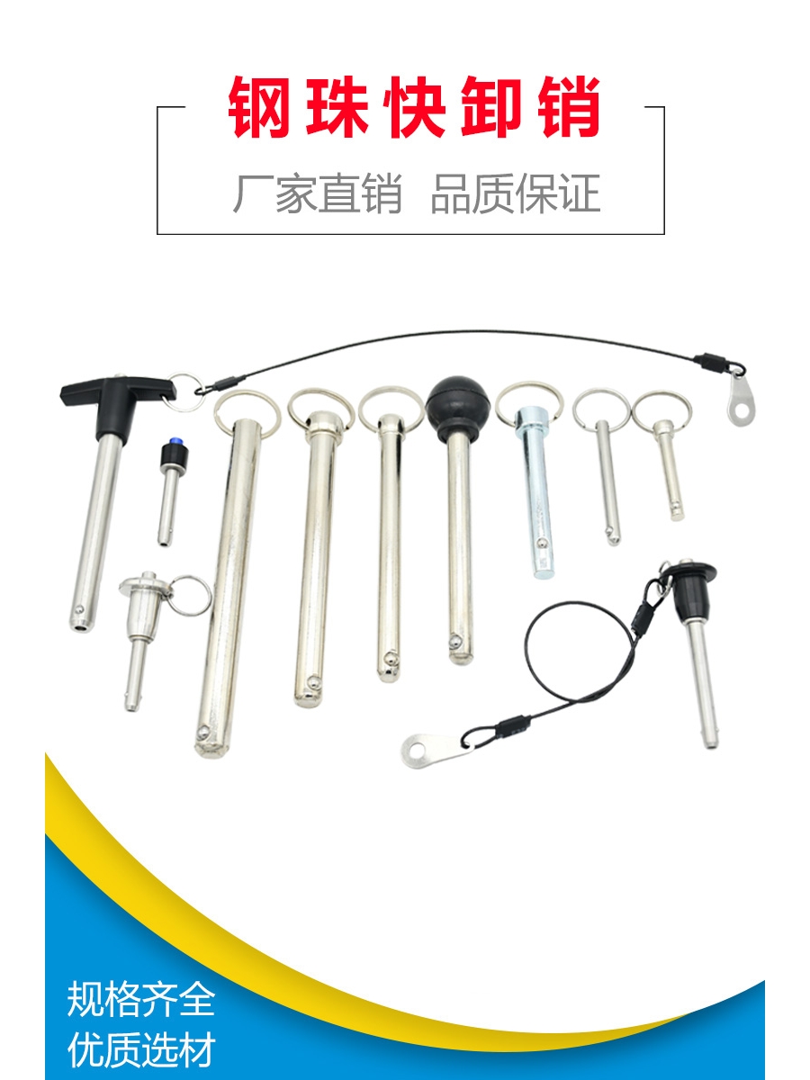 钢珠快卸销 销环形O型销保险销快卸插销销轴带钢珠球头锁紧销