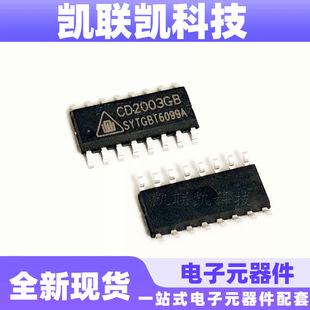 CD2003GB �A��CD2003 SOP16 AM/FM�{�l�{�������CоƬIC ȫ�¬F؛
