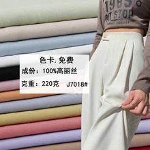 现货优惠孔雀斜涤纶高弹丝化纤梭织面料外套西装裤装连衣裙布料