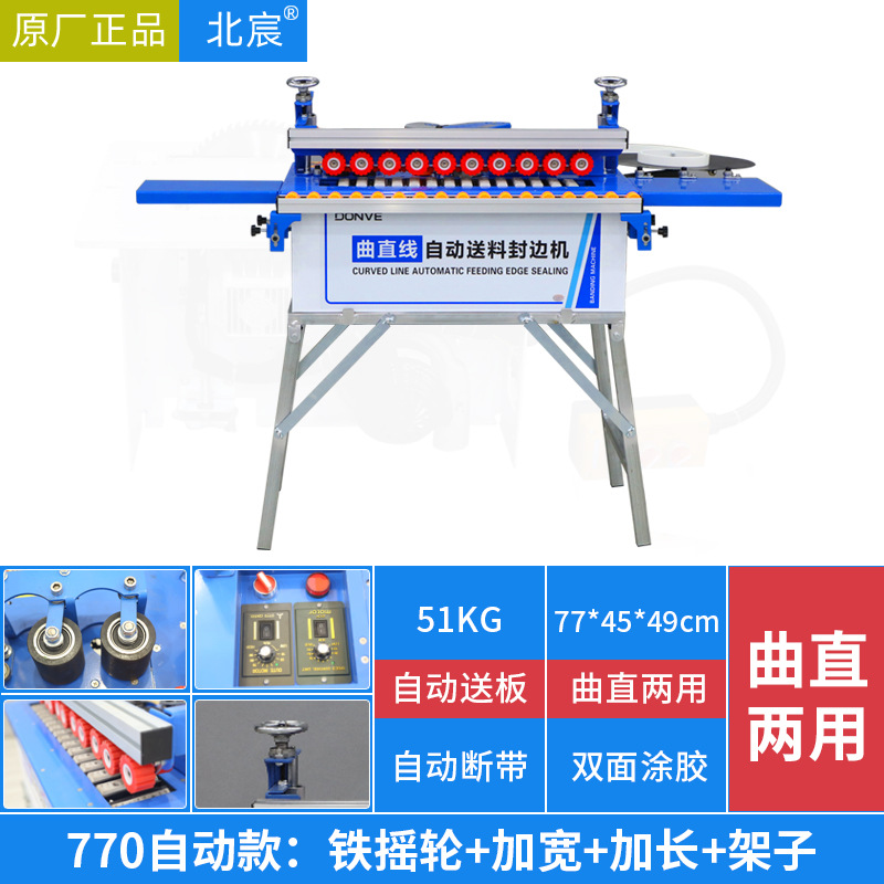 Beichen 770 máquina de sellado de borde, carpintería, mejoras para el hogar, tablero ecológico sin pintura, pequeño artefacto automático de entrega de tablero de línea recta para el hogar image 18