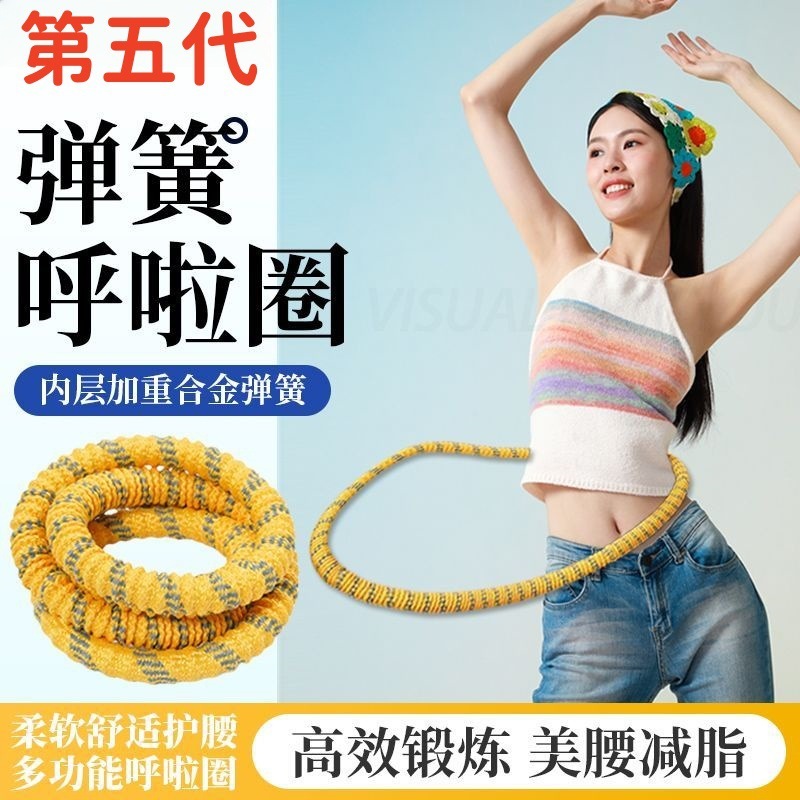 呼啦圈收腹静音全包减肥不伤腰男女瘦肚子减小腹弹簧软体健身瘦身|undefined