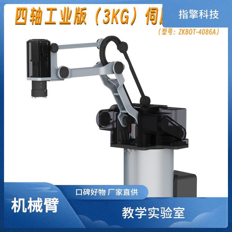 ZKBOT-4086A 四轴机械臂 响应速度迅捷 教学实验室