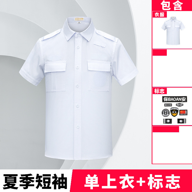 2025 新白警備作業服薄い半袖シャツ夏スーツセキュリティプロパティガード制服男性|undefined