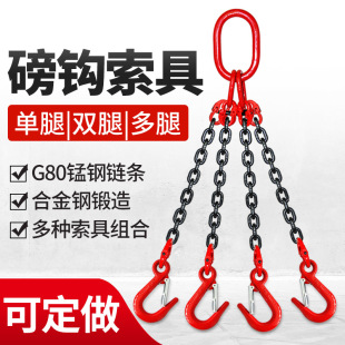 Pound hook chain sling combination hook hoisting sling hoisting ring iron chain crane crane chain crane hook hoisting machine
