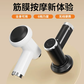 筋膜枪;家用吸尘器;MINI按摩器