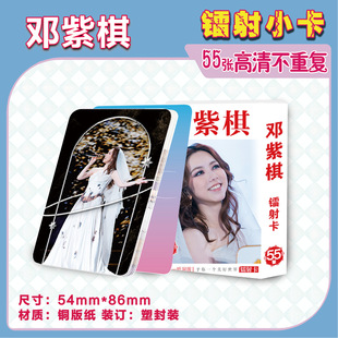 ✅New Deng Ziqi Boxed 55 Small Card Flash Card Photos Wholesale