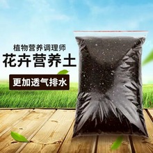厂家直销营养土小包装种花种菜有机肥料多肉兰花卉绿植物绿萝种植
