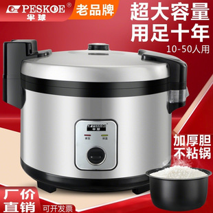 Positive Hemisphere Commercial Rice Cooker 10L-25L Hotel Canteen Special Non-Stick Inner Pot Rice Cooker Hotel Wholesale