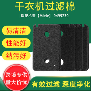 �羳�m���Miele 9499230�LͲ���C�V�޺�əC��ĭ�^�V�ޞV�W