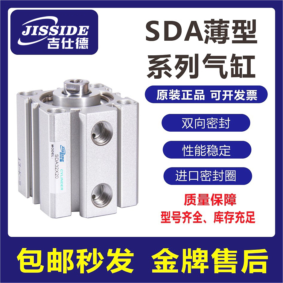 亚德客型小型气缸SDA20/25/32/40/50/63/80/100X10X20X30X40X50薄