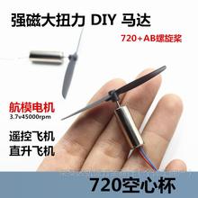 ���S�w����720���ı�늙C+55mm�������ײ�DIY��ģֱ���w�C���