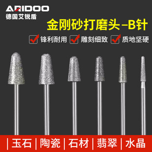Grinding head B needle jade jadeite beeswax grinding peeling electric head professional grinding needle emery grinding head wholesale