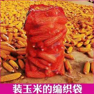 Thickened Corn Cob Large Coarse Woven Bag Garlic Mesh Pocket Mesh Onion Bag Potato Encryption