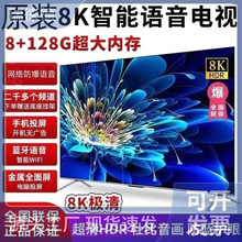 高清语音智能网络39家用2025新款电视机液晶55寸32/46/65/75包邮