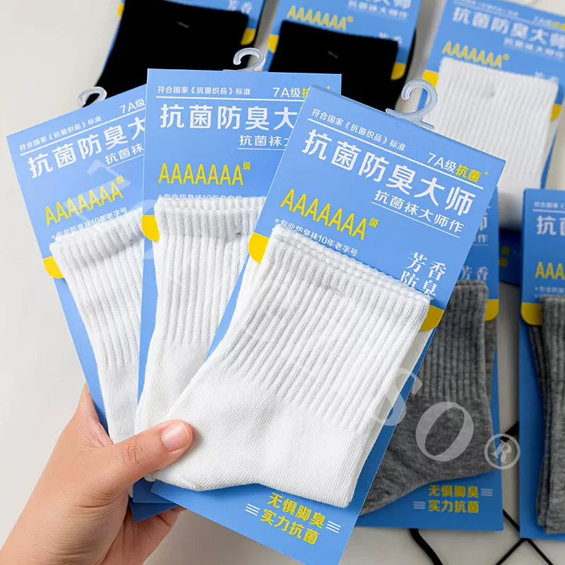 艾草香薰袜子男士春夏防臭运动中筒袜薄款纯色短袜夏天袜子女船袜