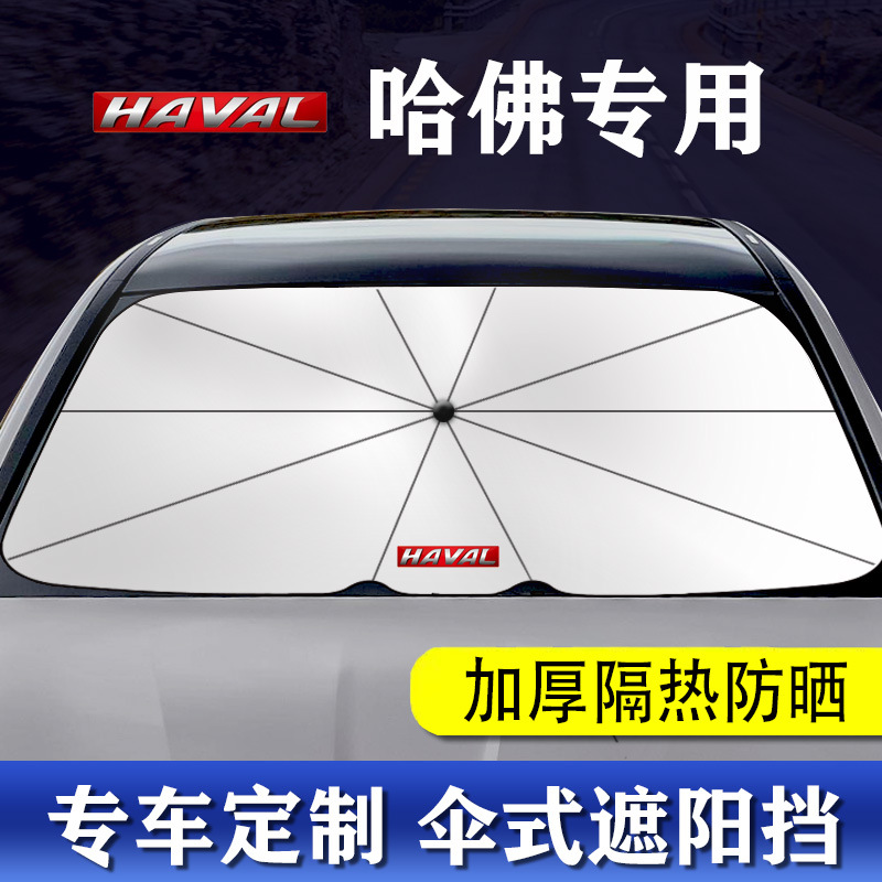 2023 versión mejorada engrosada coche sombrilla coche SUV coche universal protección solar sombrilla