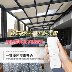 電動サンルーフサンルーフサンシェードバルコニーガラス断熱日焼け止めカーテン遮光ハニカムカーテン断熱と冷却