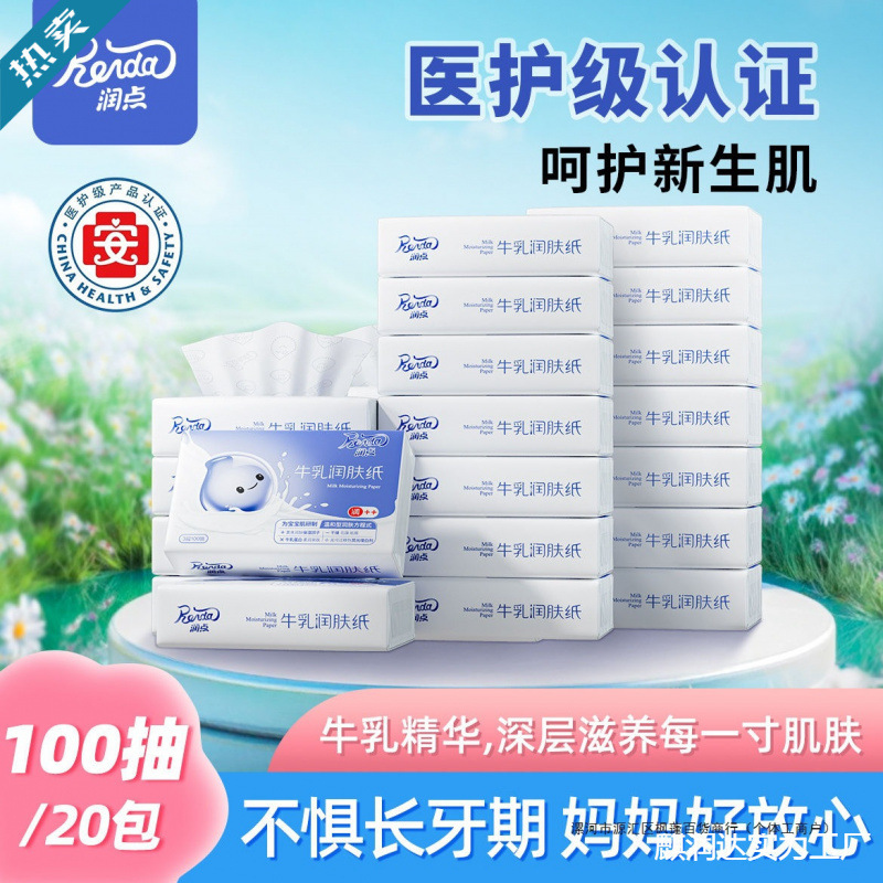 Moisturizing Paper Towels, Milk Moisturizing Paper, Cream Paper, Baby Cloud Soft Towels, Facial Tissue