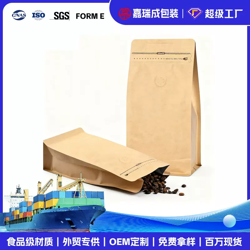 咖啡袋带阀门半/1磅牛皮纸立式袋可重复密封通风侧拉链食品储物袋