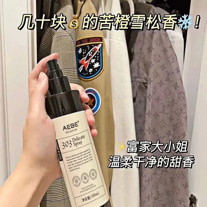 AEBE衣類スプレー香水男女除去異臭鍋物煙味留香保護服学生衣類スプレー代発|undefined