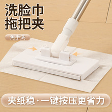 洗脸巾小拖把拖把夹专用懒人多功能抹布一次性毛巾免手洗自动夹布