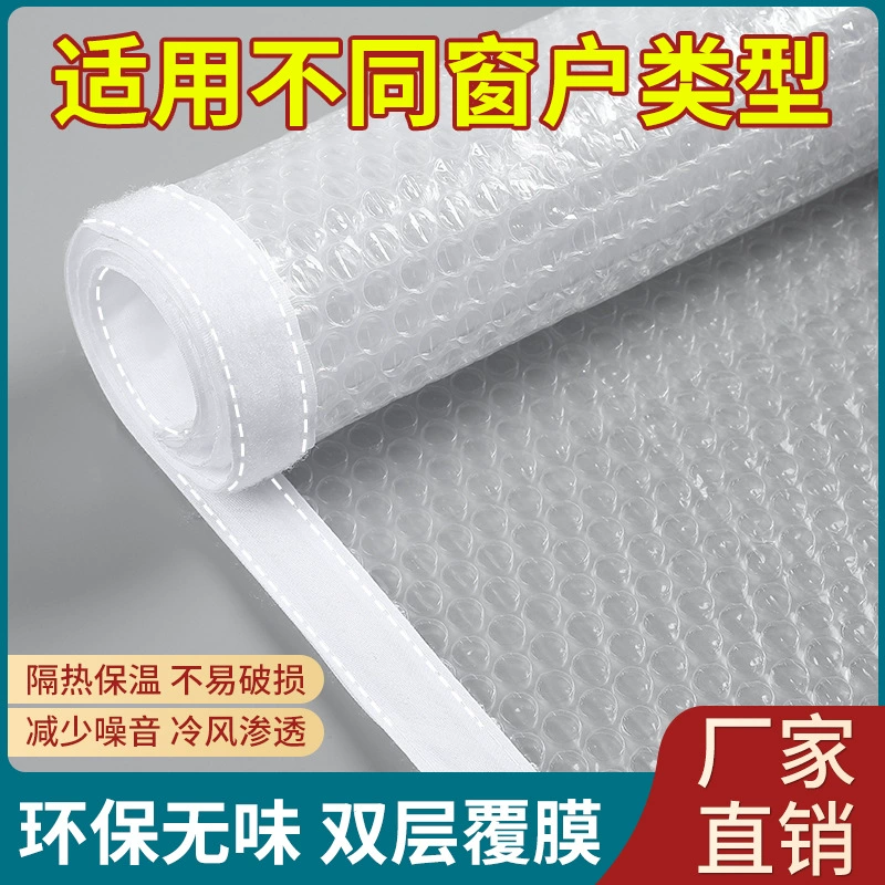 Ветрозащитная теплозащитная пленка для зимних окон
