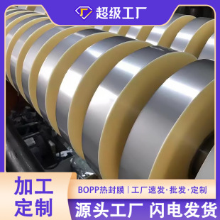 Bopp Heat Sealing Film Single Sheet Film for Vegetable Packaging, Hardware Anti-Fog Film, Pillow-Type Automatic Packaging Machine Suitable for Automatic Packaging