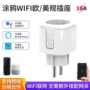 智能远程语音蓝牙插座
