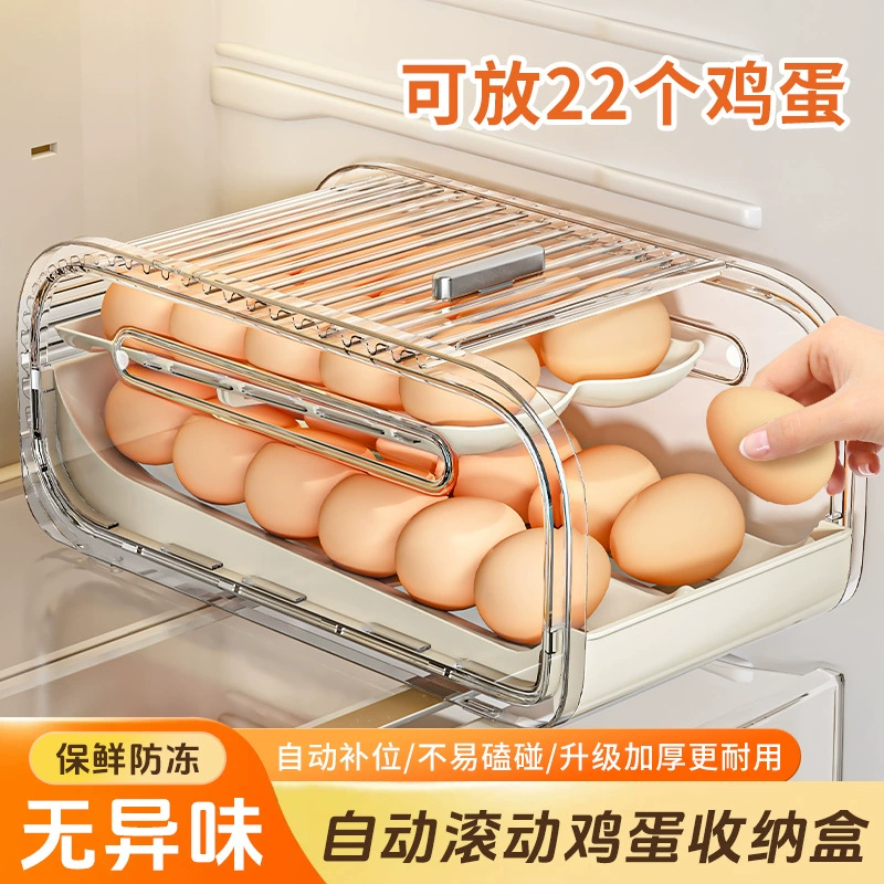 Egg storage box Kitchen refrigerator anti -rolling and rolling multi -layer push -pull division of transparent belt cover drawer -type egg box