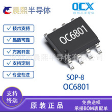 OC6801 SOP8 Wо 400V _PԴ DC-DC  оƬIC