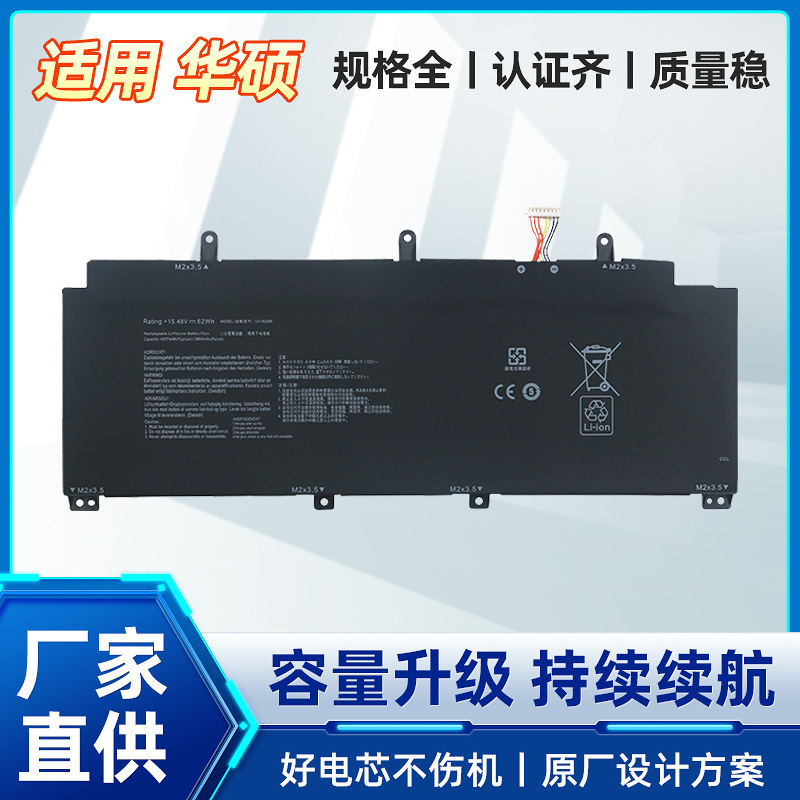Suitable for Asus Rog Flow X13 Gv301Qe Gv301Qh C41N2009 Laptop Battery